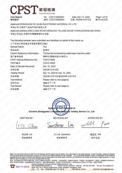 SVHC=稀释剂助焊剂洗板水抹机水